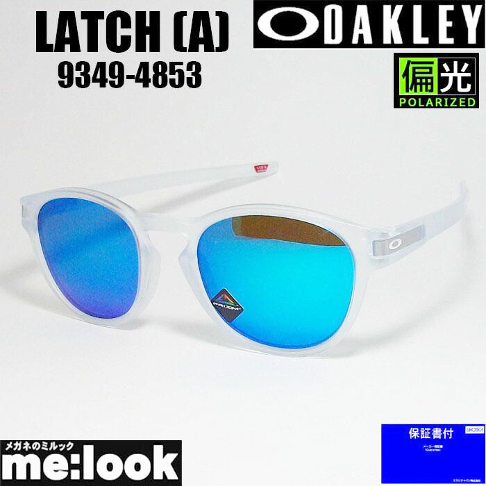 楽天市場】OAKLEY オークリー OO9349-2853偏光サングラスLATCH (A) ラッチ アジアンフィット009349-2853 Asia  Fitマットブラックインク/プリズム ブラック ポラライズド 9349-28 : メガネのミルック