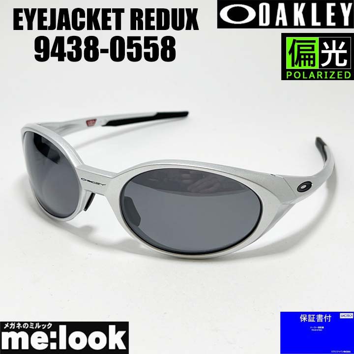 オークリー EYE JACKET REDUX OO9438-05 シルバー Oakley Eye Jacket Redux OO9438 05 Prizm Polarised Sunglasses