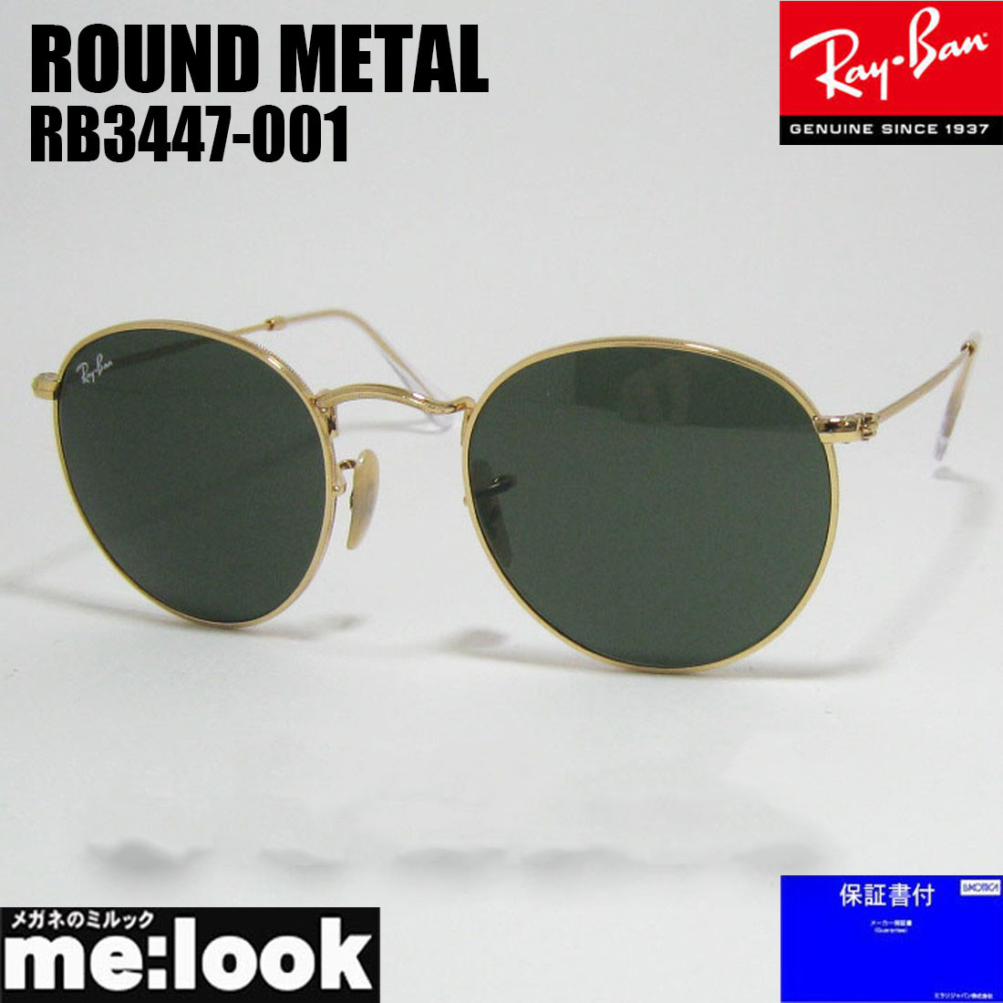 RayBan レイバン RB3447-001-53ROUND METAL ラウンド金属元素 黒眼鏡ゴールド