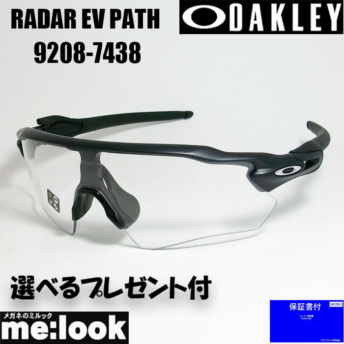 楽天市場】OAKLEY オークリー OO9208-7338PRIZM プリズム サングラス RADAR EV PATHレーダー イーブイ  パス009208-7338ポリッシュドホワイト/プリズムサファイアGLOBALフィット、ラージパット付 : メガネのミルック