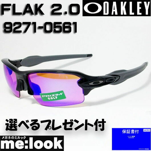 楽天市場】OAKLEY オークリー OO9271-2561偏光サングラスFLAK 2.0 フラック2.0009271-2561 Asia  Fitマットブラック/プリズム ジェイドポラライズド度付対応可9271-2561 9271-25 : メガネのミルック