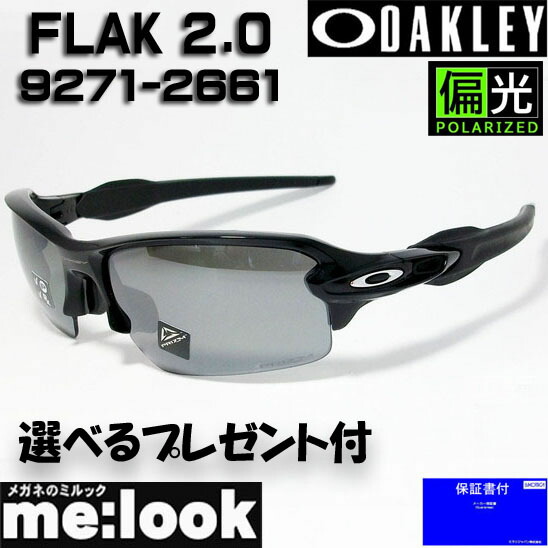 【楽天市場】OAKLEY オークリー OO9271-2261サングラス PRIZM BLACK IRIDIUMプリズムブラックイリジウムFLAK 2.0 フラック2.0009271-2261 Asia Fitマットブラック度付対応可 9271-2261 9271-22 : メガネのミルック