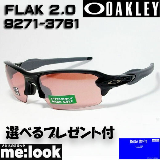 楽天市場】OAKLEY オークリー OO9271-2561偏光サングラスFLAK 2.0 フラック2.0009271-2561 Asia Fitマット ブラック/プリズム ジェイドポラライズド度付対応可9271-2561 9271-25 : メガネのミルック