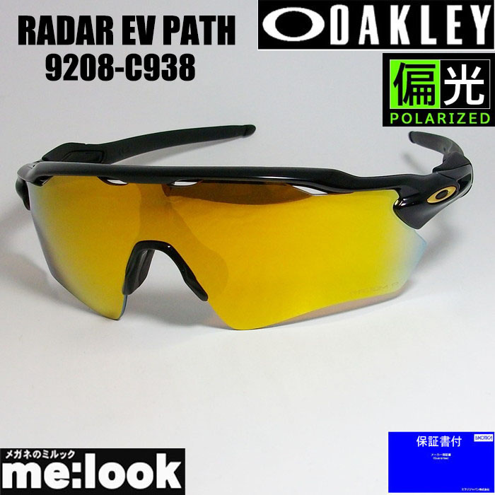 楽天市場】OAKLEY オークリー OO9208-D338PRIZM プリズム 偏光 