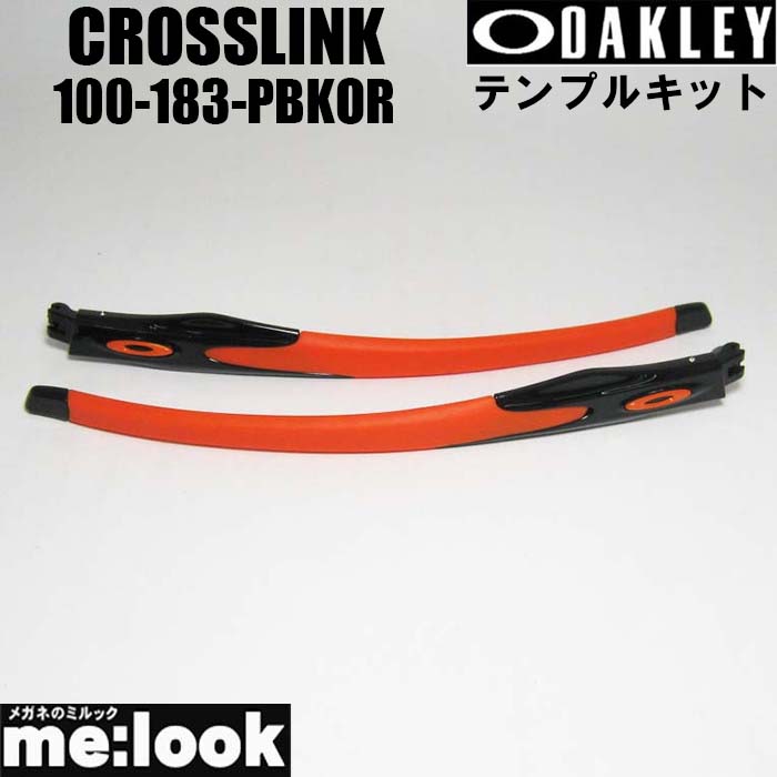 楽天市場】OAKLEY オークリー パーツCROSSLINK クロスリンク