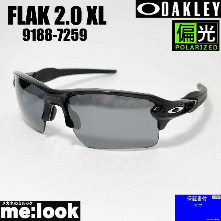 ★偏光 9188-G359★正規品 オークリーサングラス FLAK 2.0 XL 楽天市場】OAKLEY オークリー OO9188-G359偏光サングラスFLAK