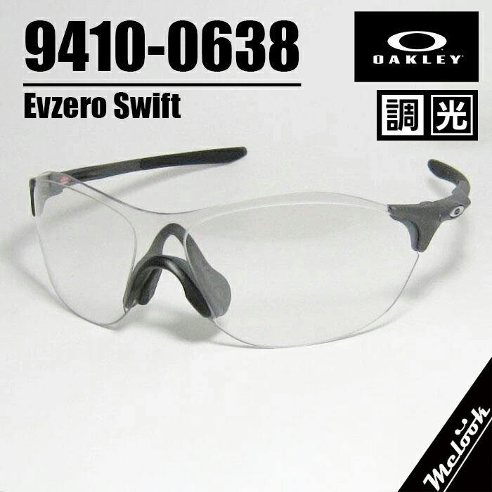 ★9313-0638★正規品新品 オークリー 9313-06　調光サングラス 楽天市場】オークリー サングラス OAKLEY 調光サングラス EVZERO
