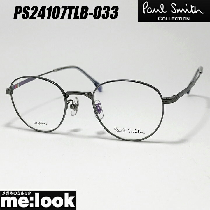 楽天市場】PAUL SMITH ポールスミス日本製 クラシック 眼鏡 メガネ