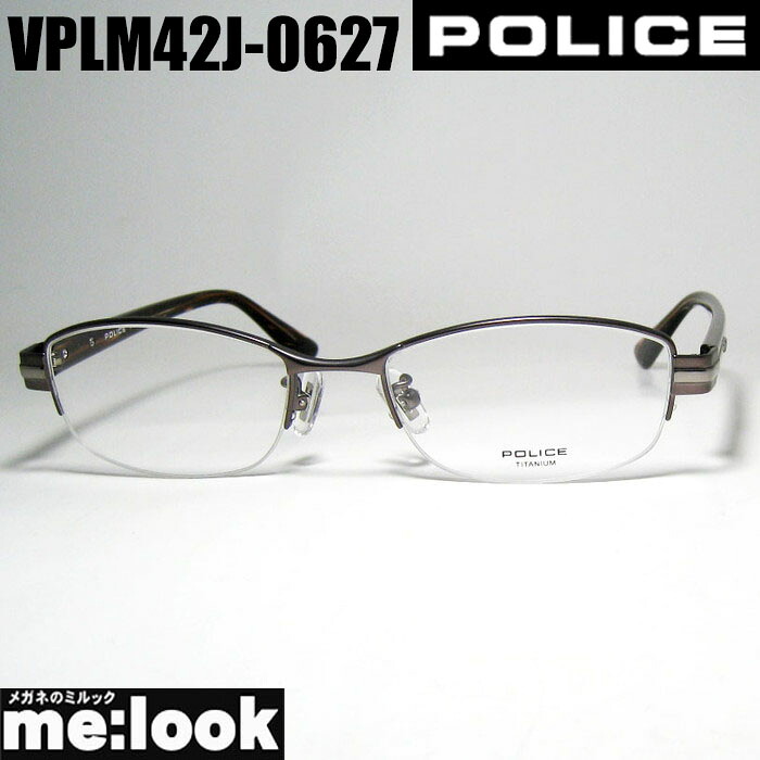 POLICE ポリス眼鏡 メガネ フレーム サングラスVPLM42J-0627-52度付可 マットガンメタルリビジョン製レンズでお好きなサングラス作成可能|メガネのミルック