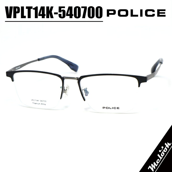 POLICE 刑事警察メガネ 眼鏡 ひな型 黒眼鏡VPLT14K-540700-54度付可 引っ敷き薄墨色 マットパラジウムリビジョン製水晶体でお妄りがわしいな黒眼鏡仕立て上げる能力のある