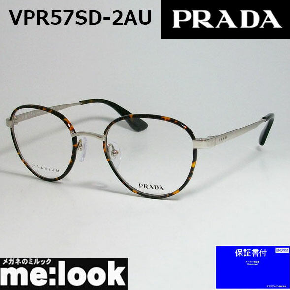 楽天市場】PRADA プラダ眼鏡 メガネ フレームVPR12ZD-1AB-51 度付可