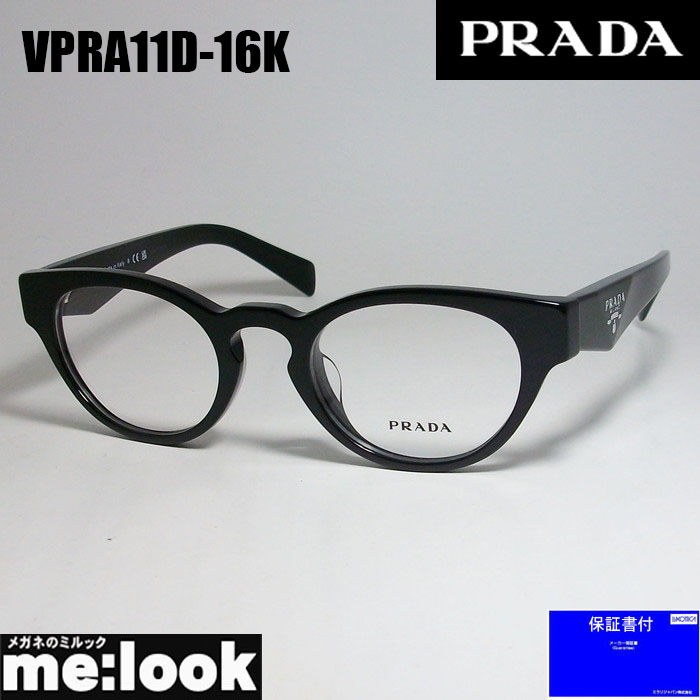 ついに再販開始！ 新品 未使用 正規品 PRADA プラダ メガネ VPR52S-1AH