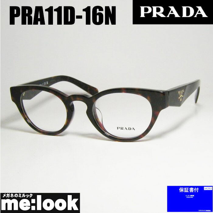 楽天市場】PRADA プラダ眼鏡 メガネ フレーム サングラスVPR07ZF-1AB-55 度付可ブラック PR07ZF-1AB-55 :  メガネのミルック