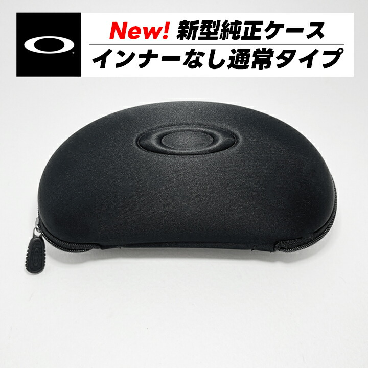 楽天市場】OAKLEY オークリー 純正ハードケース インナーカット