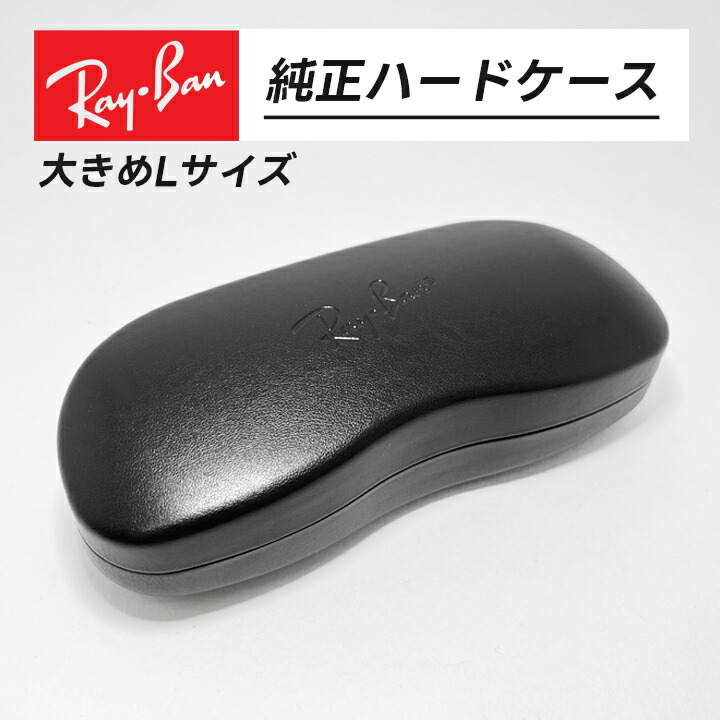 Ray-Ban 黒 フレーム メガネ ケース付き 楽天市場】レンズつき レイバン メガネ RX6453D 2503 マット