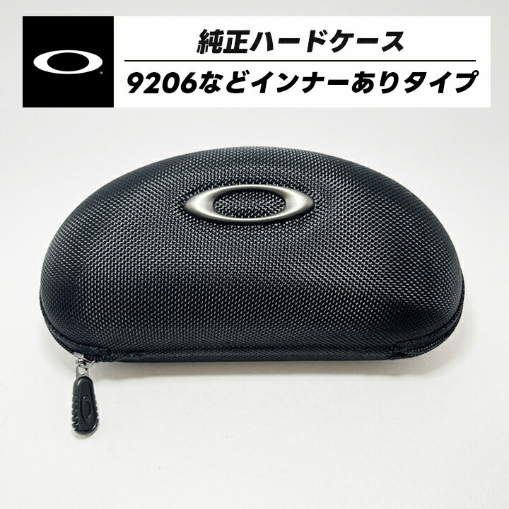 楽天市場】OAKLEY オークリー 新型 純正ハードケースFLAK2.0