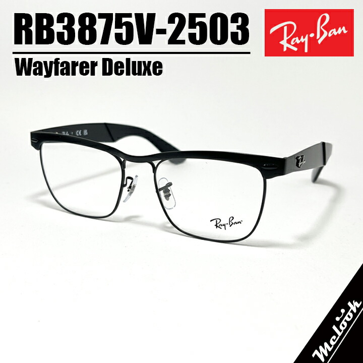 楽天市場】RayBan レイバン RB3016F-BK-DATE-55伊達加工済 UVカット  