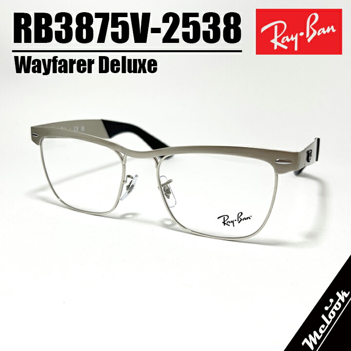 楽天市場】RayBan レイバン ウェイファーラーデラックス Wayfarer