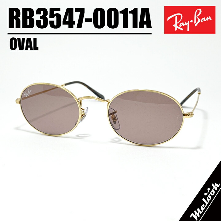 RayBan レイバン RB3547-0011A-51 ラウンドオーバル サングラス アリスタ ゴールド RB3547-001/1A-51 ライトバイオレット パープル Light Violet
