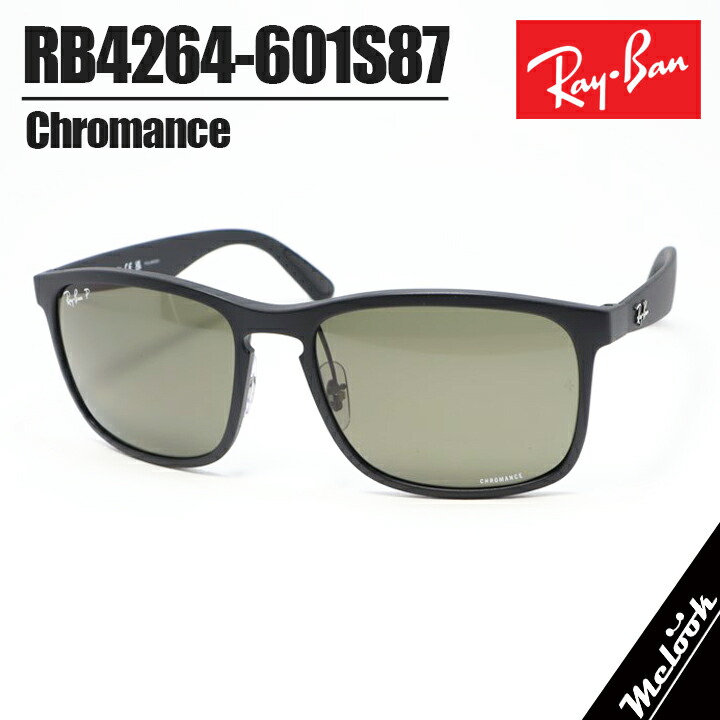 [Ray-Ban] RB4264-601S87-58レイバン 偏光サングラス 日本国内正規品Chromance クロマンス レンズ交換可能RB4264-601S/87-58マットブラック / グレークロマンス（偏光）｜メガネのミルック 15,315円