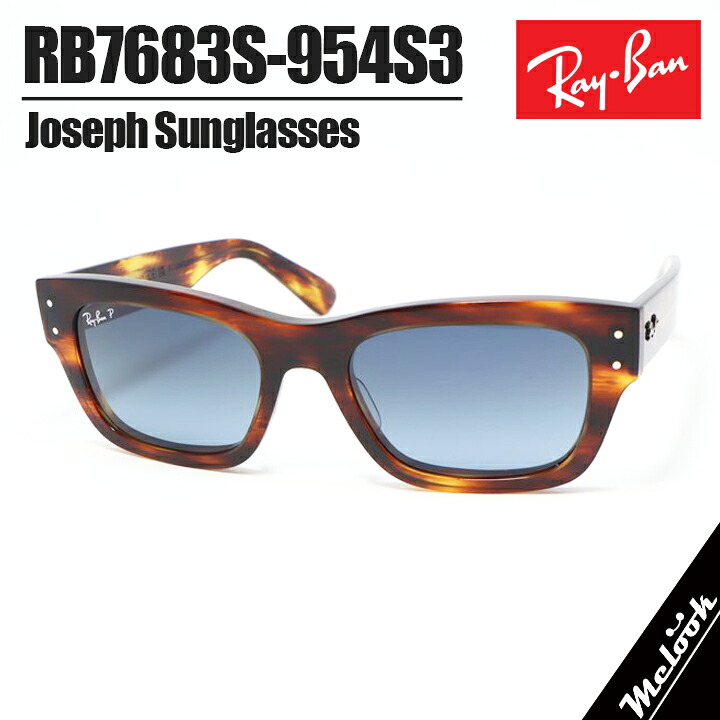 [Ray-Ban] RB7683S-954S3-55レイバン 偏光黒眼鏡 日本国内置き目品JOSEPH ジョセフ 水晶体取り替えっこ能力のあるRB7683-S-954S/3-55ハバナ / 偏光ダークブルーグラデ サングラス-バッグ・小物・ブランド雑貨-眼鏡・サングラス