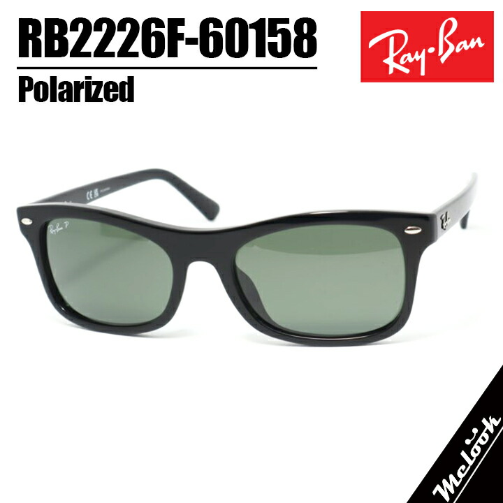 RayBan レイバン RB2226F-60158-57偏光黒眼鏡 メガネ 偏光眼鏡RB2226F-601/58-57 靉靆たる緑であること黒いこと 偏光靉靆たる緑であること