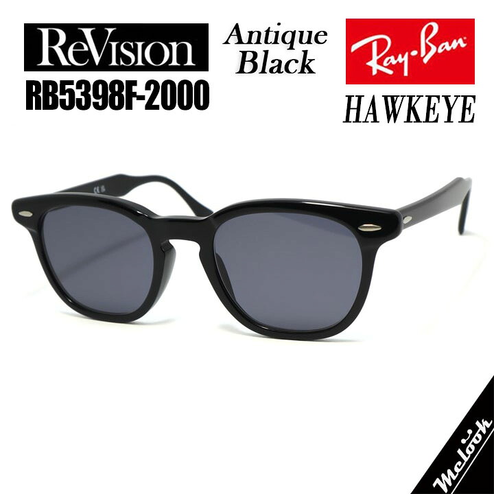 ReVision リビジョン x RayBan レイバン 眼鏡 メガネ フレーム サングラス RB5398F-2000-REABK-50 度付可 HAWKEYE ホークアイ RX5398F-2000-REABK-50 ブラック アンティークブラック