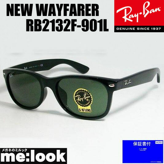 RayBan レイバン RB2132F-901L-55黒眼鏡NEW WAYFARER ニューウェイファーラーブラック RB2132F-901L-55