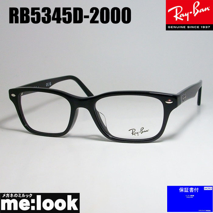 【楽天市場】RayBan レイバン眼鏡 メガネ フレームRB5407D-2000