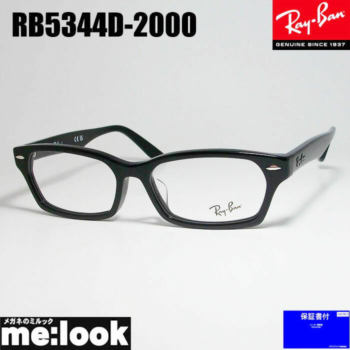 【楽天市場】RayBan レイバン眼鏡 メガネ フレームRB5345D-2000 