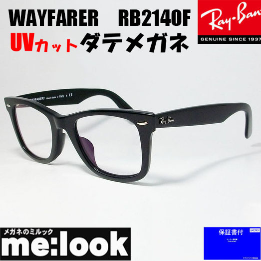 楽天市場】RayBan レイバン眼鏡 メガネ フレームRB5345D-2000-53 度付