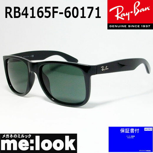 【楽天市場】RayBan レイバン RB4165F-6222V-54偏光サングラス