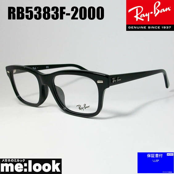 楽天市場】RayBan レイバン眼鏡 メガネ フレームRB5345D-2000-53 度付