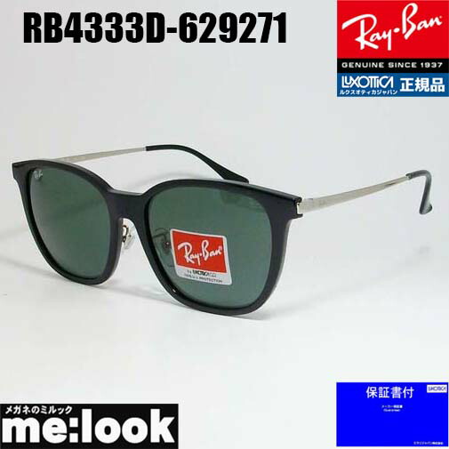 Ray-Ban ORB4334D 601/80ブラック サングラス レイバン RB4334D 601/80 ブラック(ブラック): サングラス