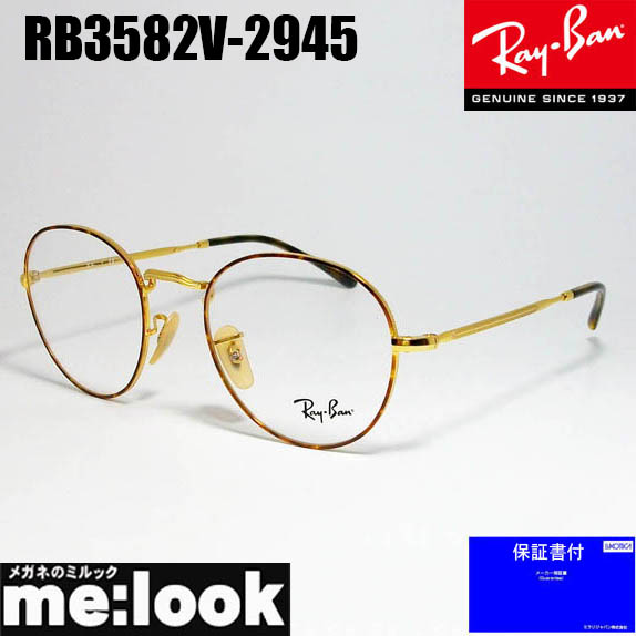 RayBan レイバンクラシック 豆の町メガネ 眼鏡 ひな形 黒眼鏡RB3582V-2945-49  度付可RX3582V-2945-49ゴールド/ブラウンデミリビジョン製水晶体でお妄りがましいな黒眼鏡仕立て上げる能力のある