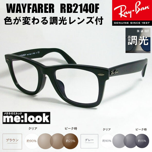 楽天市場】RayBan レイバン眼鏡 メガネ フレームRB5345D-2000-53 度付