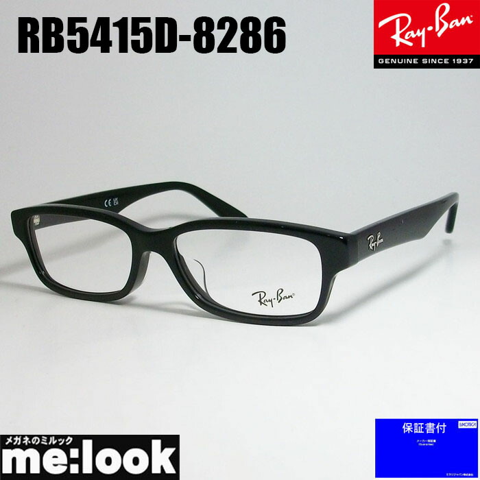 楽天市場】RayBan レイバン眼鏡 メガネ フレーム サングラスRB5415D