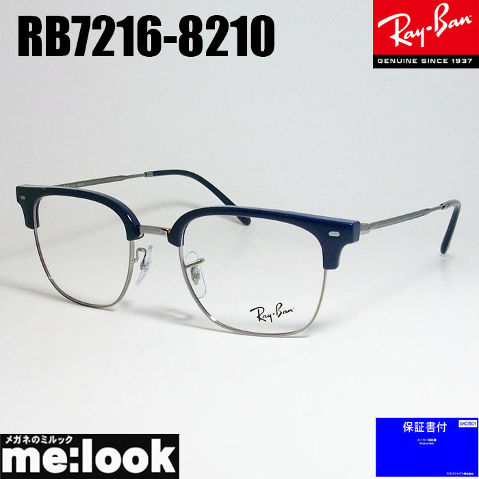 超大特価 木村拓哉さんモデル 新品正規品RayBanレイバン RB7216-8210