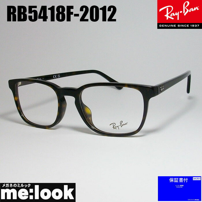 楽天市場】RayBan レイバン眼鏡 メガネ フレーム サングラスRB5407D