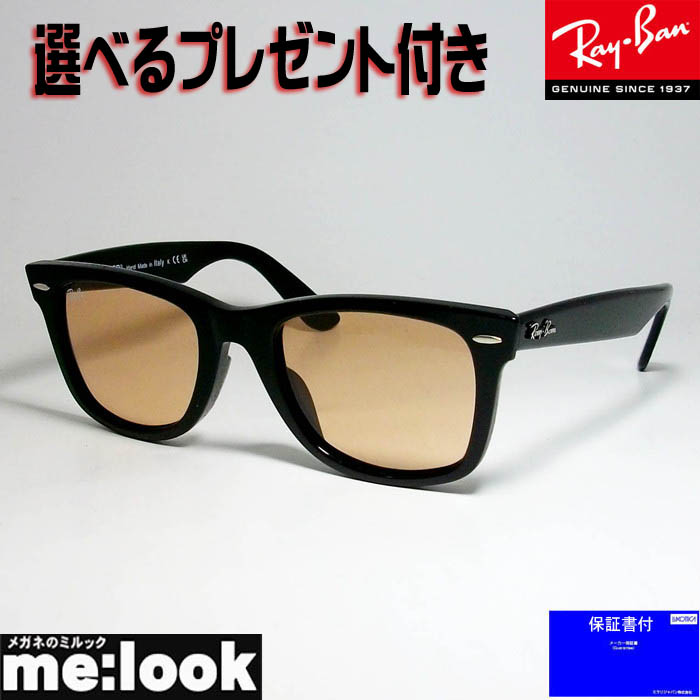 楽天市場】RayBan レイバン RB2140F-901R6-52サングラスWAYFARER 