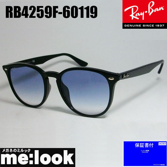 【楽天市場】RayBan レイバン RB4259F-60119-53サングラス