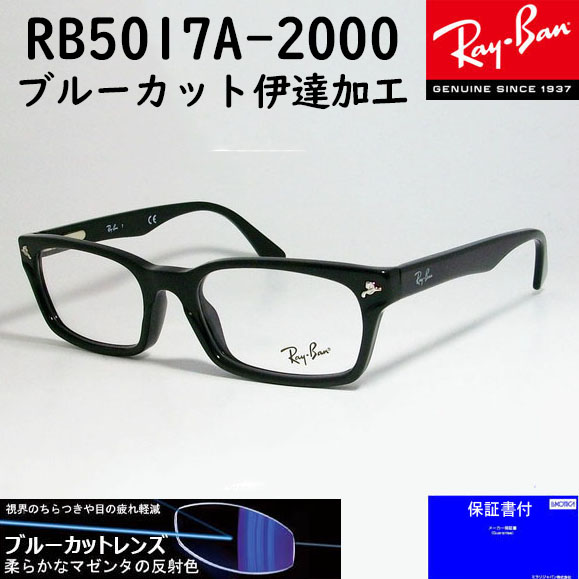 【楽天市場】RayBan レイバンブルーカット非球面レンズ使用 