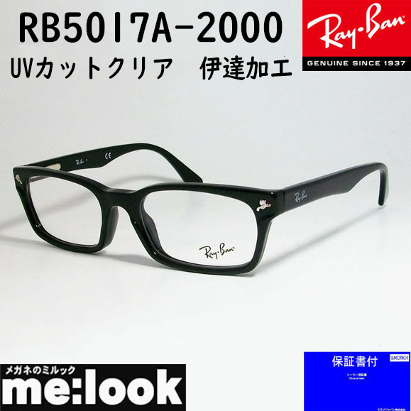 楽天市場】RayBan レイバン眼鏡 メガネ フレーム サングラス