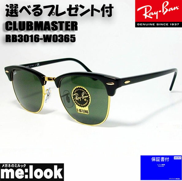 楽天市場】RayBan レイバン RB3016-135464-51サングラス