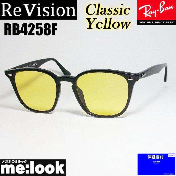 【新品】レイバン RB4259F 601-85 53サイズ イエロー 楽天市場】【正規品販売店】レイバンサングラス RB4259F 601/85