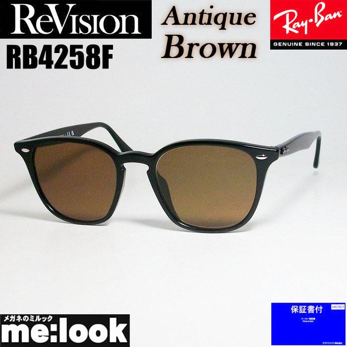 楽天市場】ReVision リビジョン x RayBan レイバンRB4258F-REGGYサングラス クラシックブラック グラデーショングレイ :  メガネのミルック