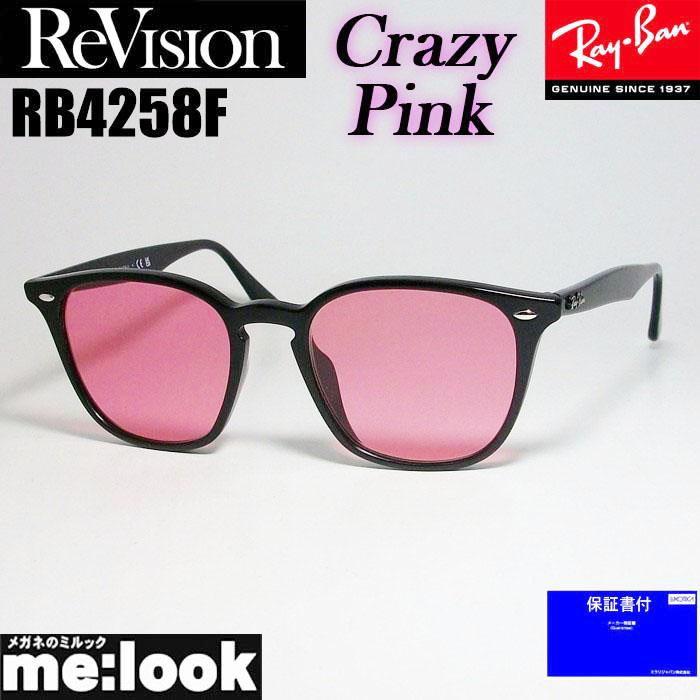 Ray-Ban ピンクミラーサングラス ケース付き 楽天市場】ReVision リビジョン x RayBan レイバンRB4259F-RECPK-53