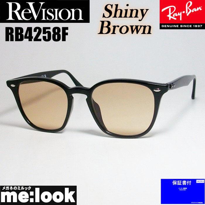 【ReVision】RB4259F-REGBR グラデーションブラウン　2カーブ ReVision】RB4259F-REGBR グラデーションブラウン - メルカリ