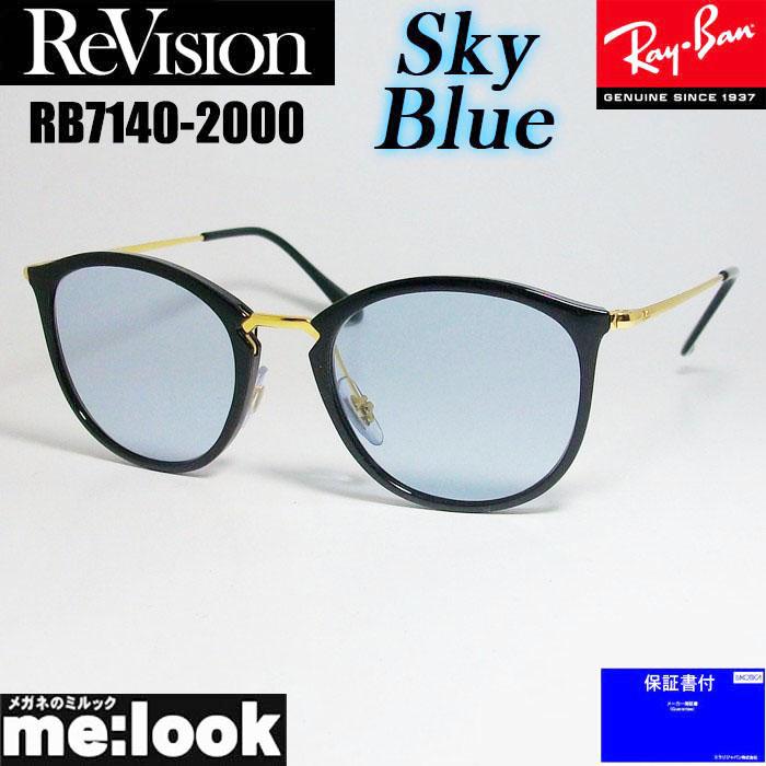51サイズ【ReVision】リビジョン RB7140-2000-REGBR 楽天市場】ReVision リビジョン x RayBan レイバンボストン ネオ