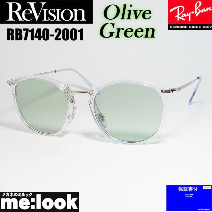 ReVision 書き換え x RayBan レイバンボストン ネオ古典派音楽 黒眼鏡RB7140-2001-REOGN-51RX7140-2001-REOGN-51せつ然たる しろがね色 オリーブ緑であること